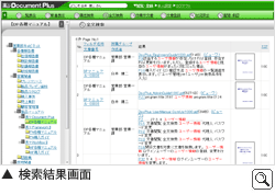 検索結果画面