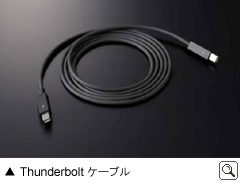 Thunderboltケーブル