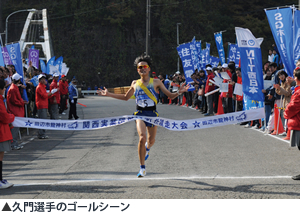 久門選手のゴールシーン